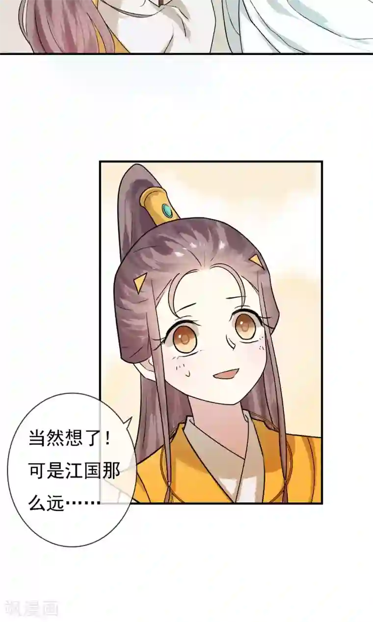 两生花开第12话 师父是最厉害的人！