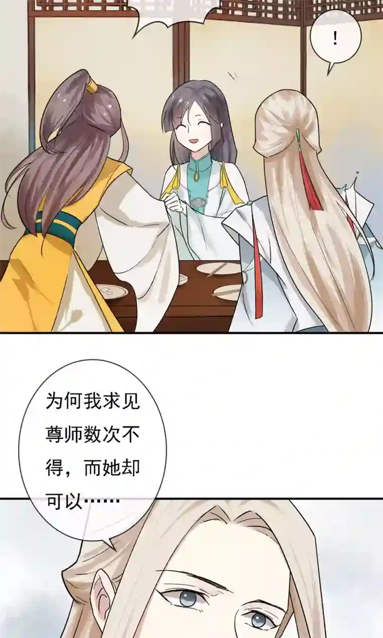 两生花开第12话 师父是最厉害的人！