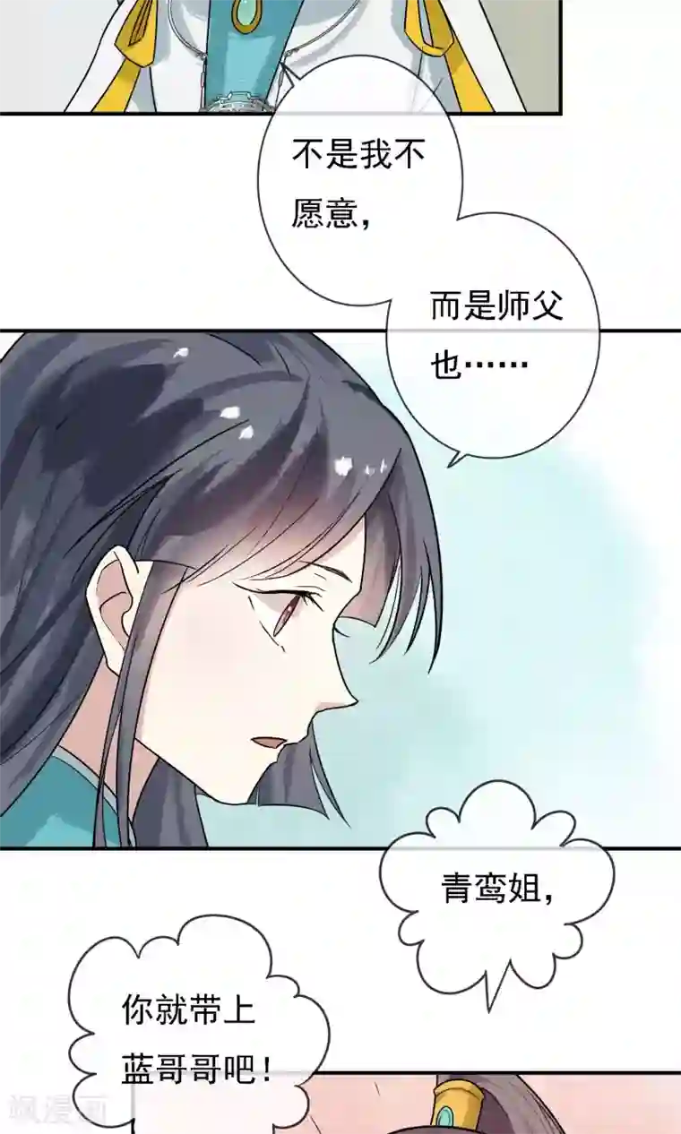 两生花开第12话 师父是最厉害的人！