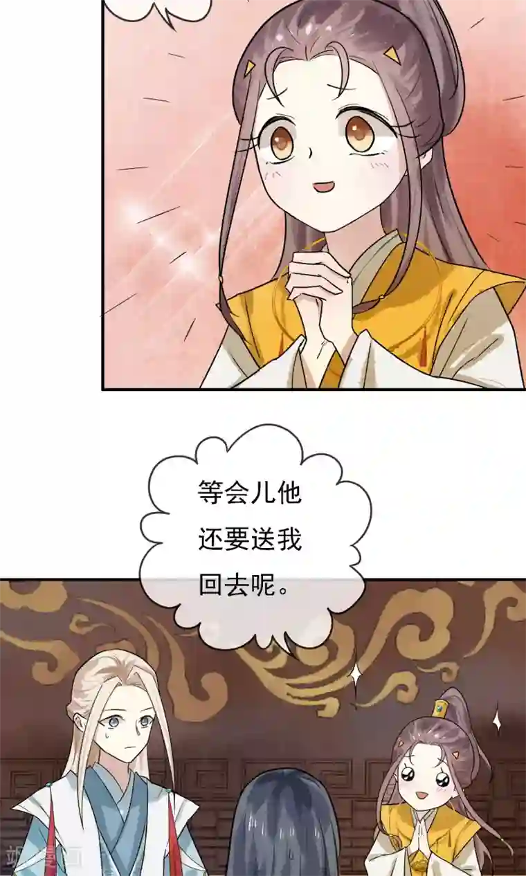 两生花开第12话 师父是最厉害的人！