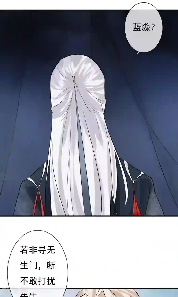 两生花开第13话 人不自救，孰能救之？