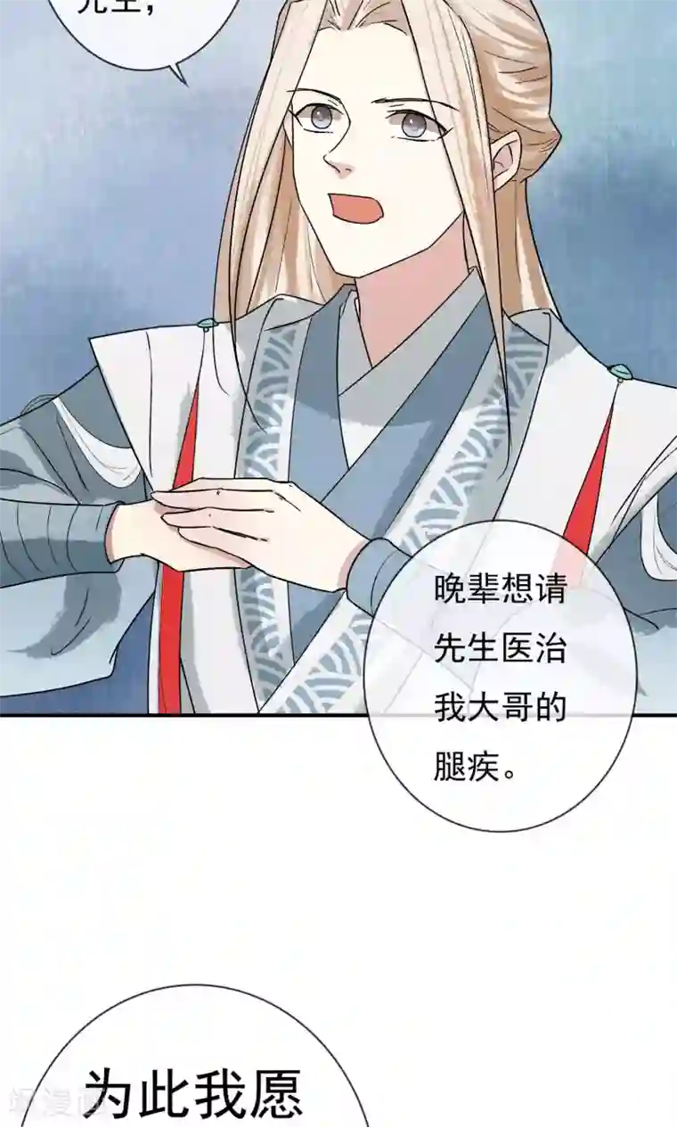 两生花开第13话 人不自救，孰能救之？