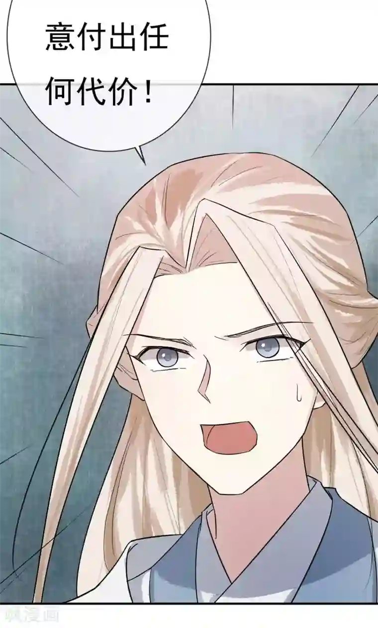 两生花开第13话 人不自救，孰能救之？