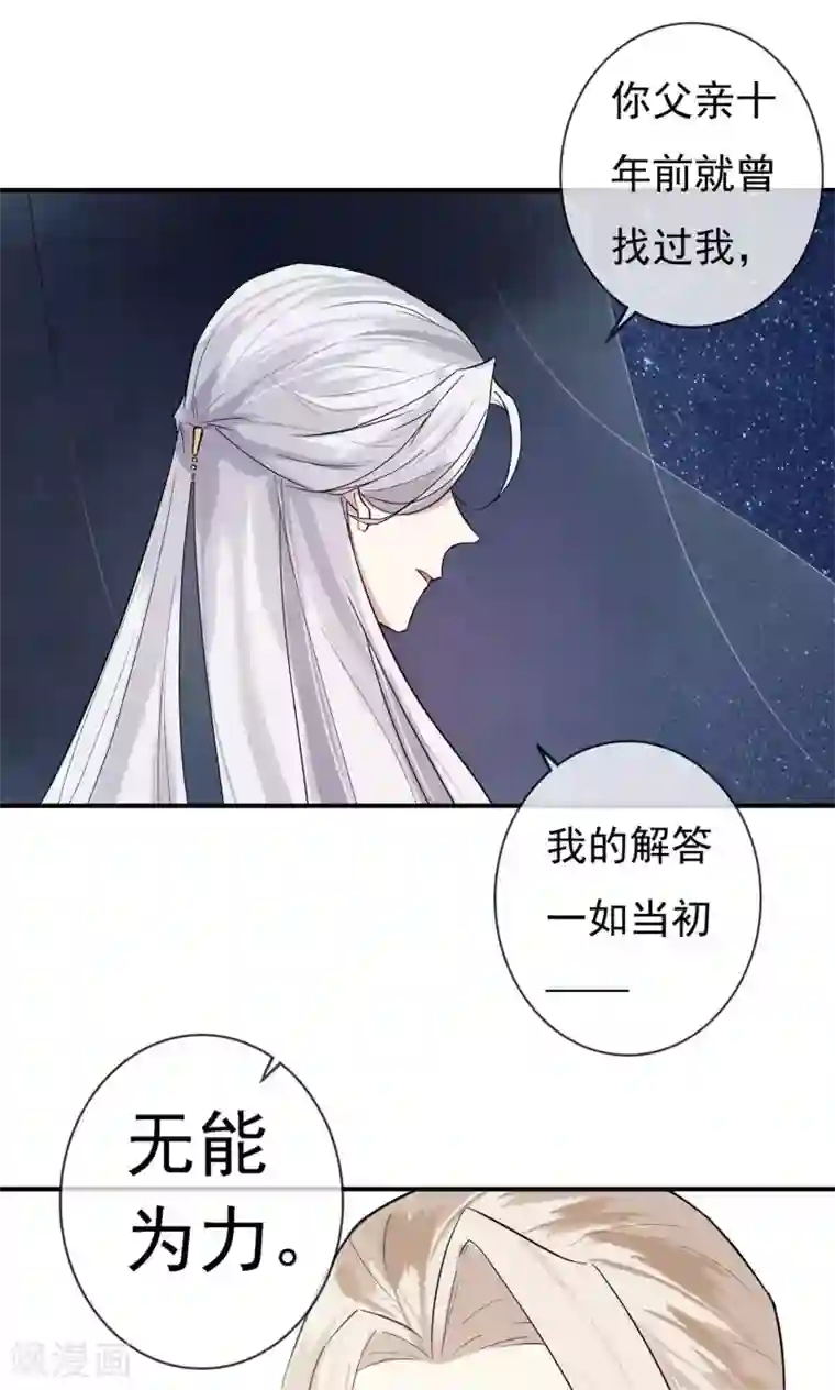 两生花开第13话 人不自救，孰能救之？