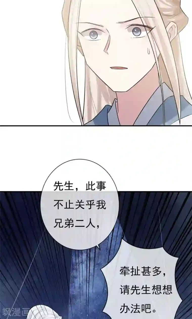 两生花开第13话 人不自救，孰能救之？