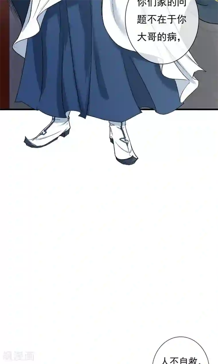 两生花开第13话 人不自救，孰能救之？