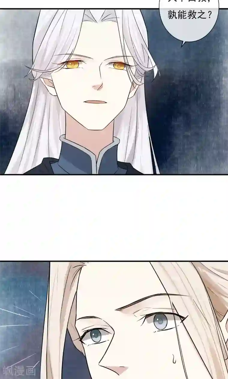 两生花开第13话 人不自救，孰能救之？