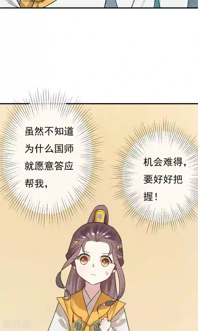 两生花开第14话 成为真正的自己