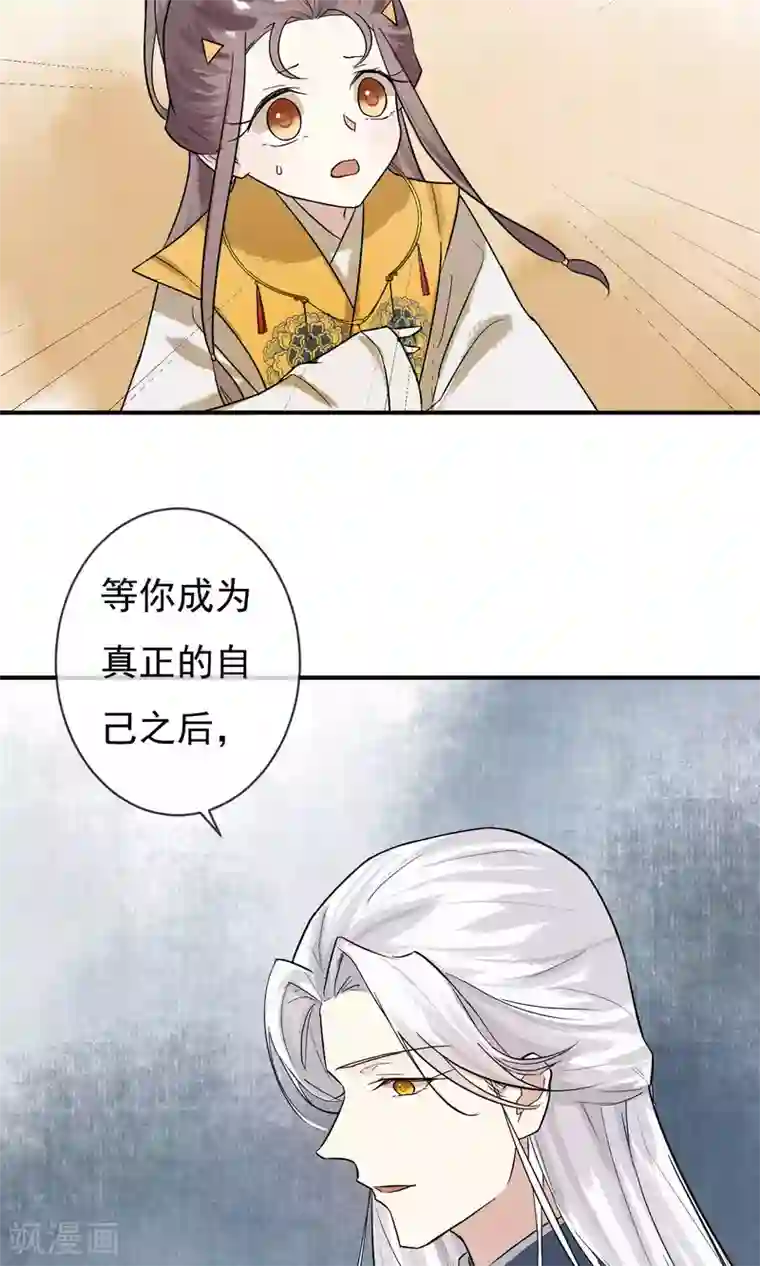 两生花开第14话 成为真正的自己