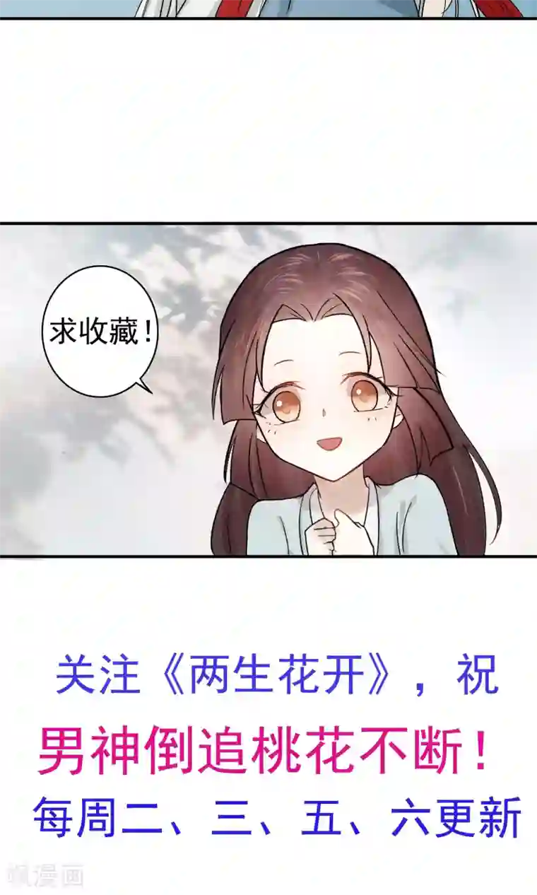 两生花开第14话 成为真正的自己