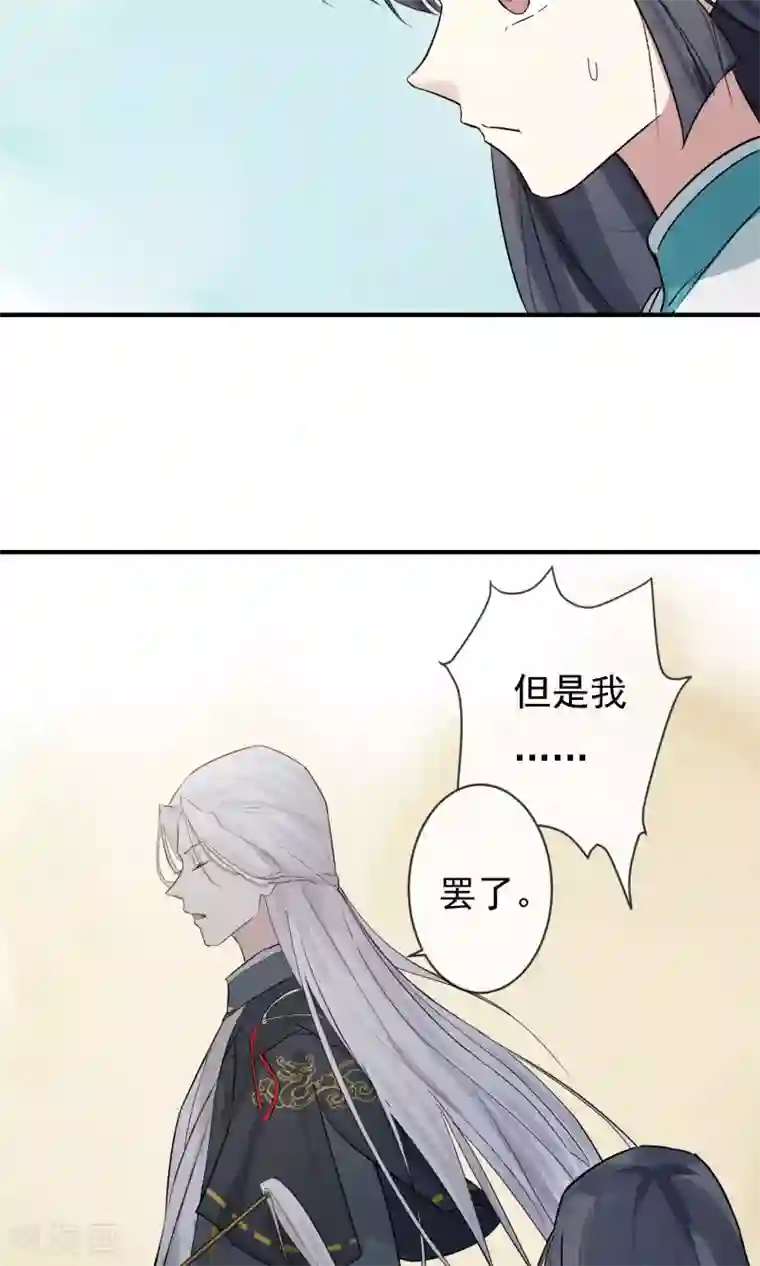 两生花开第14话 成为真正的自己