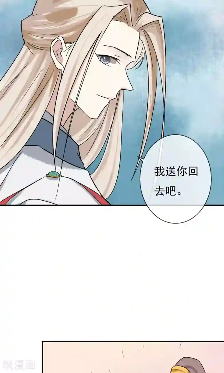 两生花开第15话 绝非常人