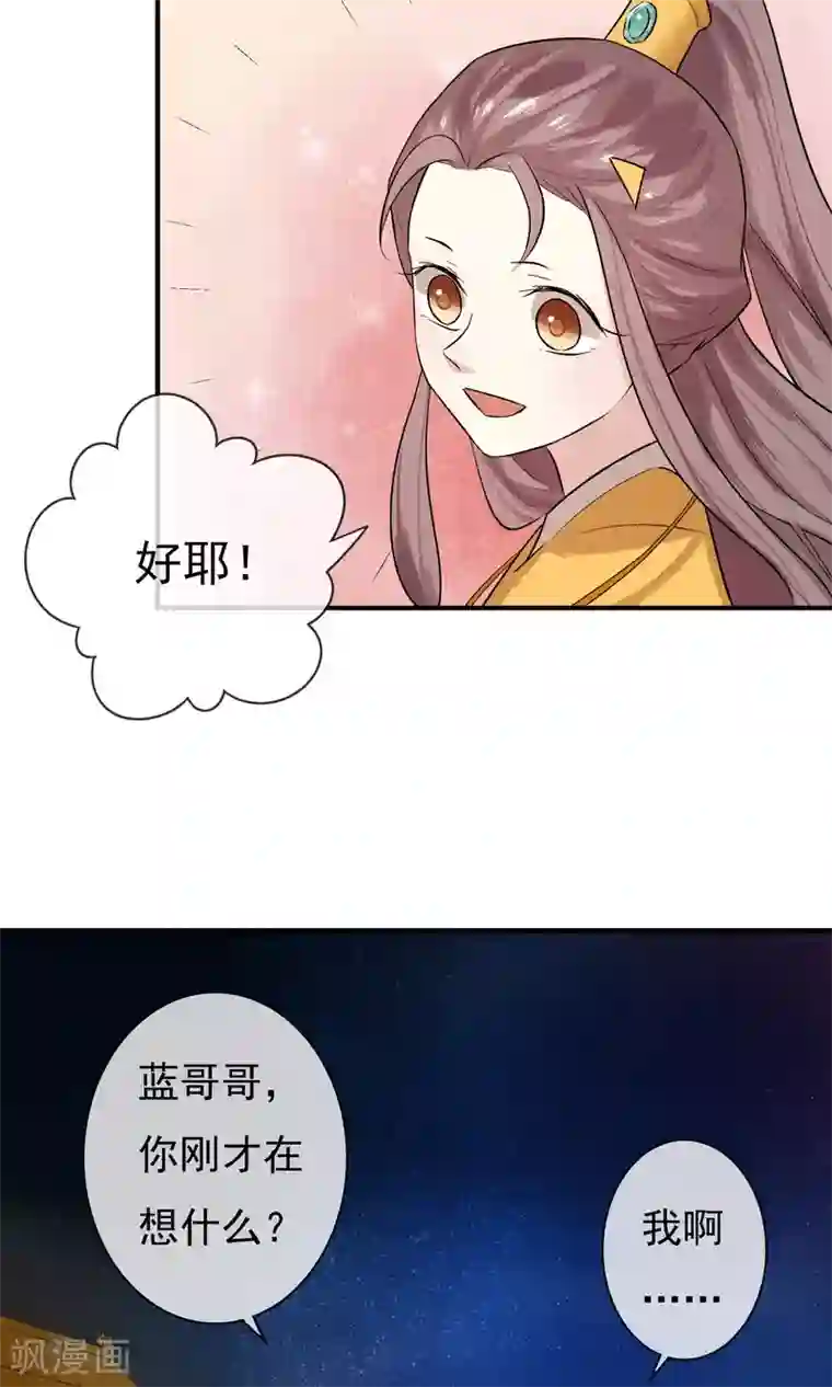 两生花开第15话 绝非常人