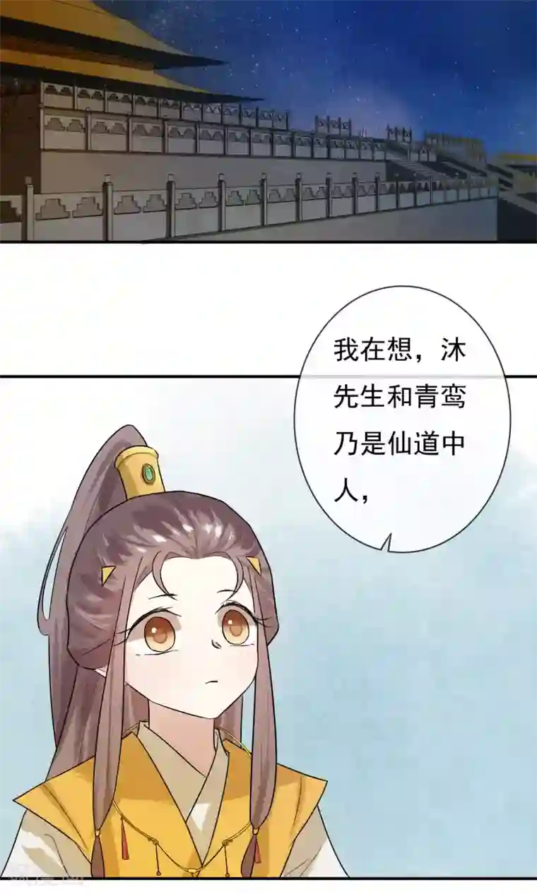 两生花开第15话 绝非常人