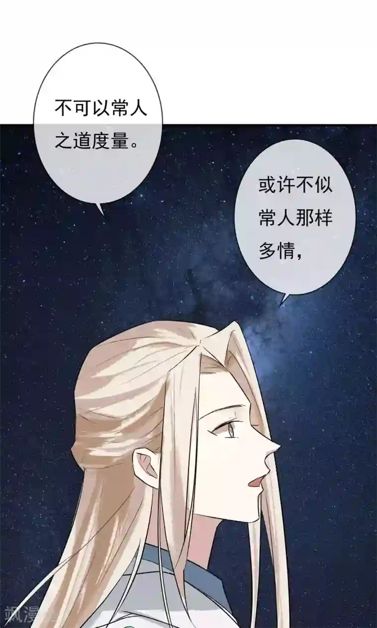 两生花开第15话 绝非常人