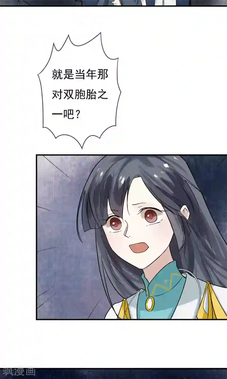 两生花开第15话 绝非常人