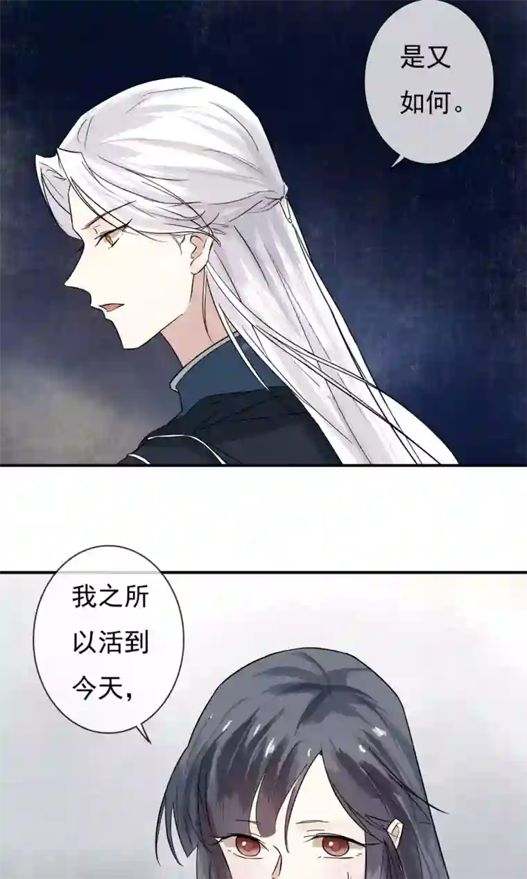 两生花开第15话 绝非常人