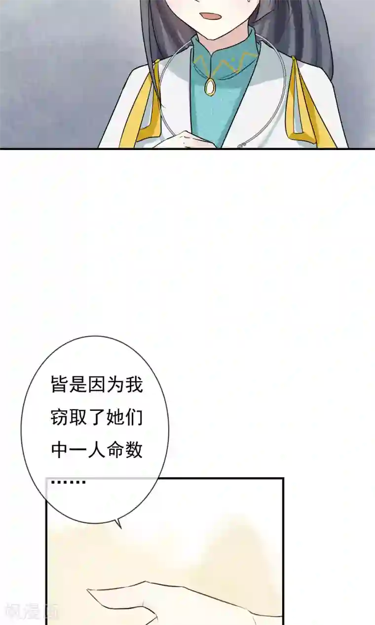 两生花开第15话 绝非常人