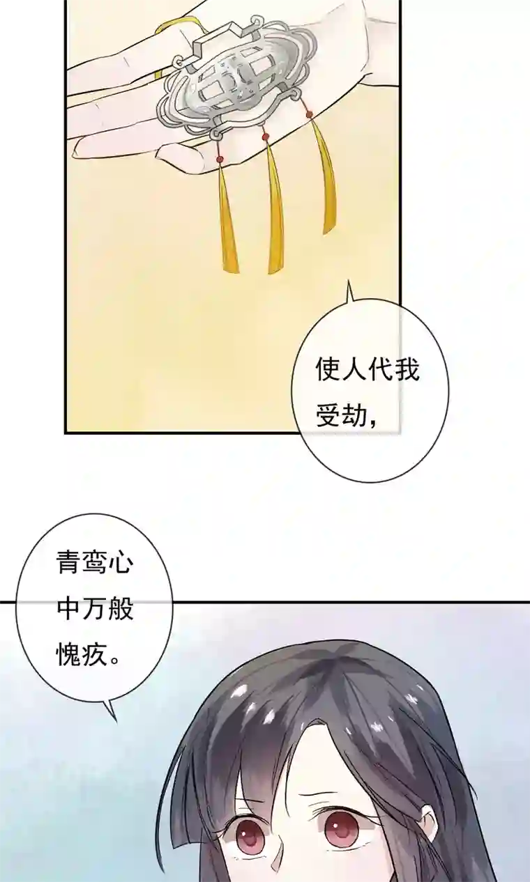 两生花开第15话 绝非常人