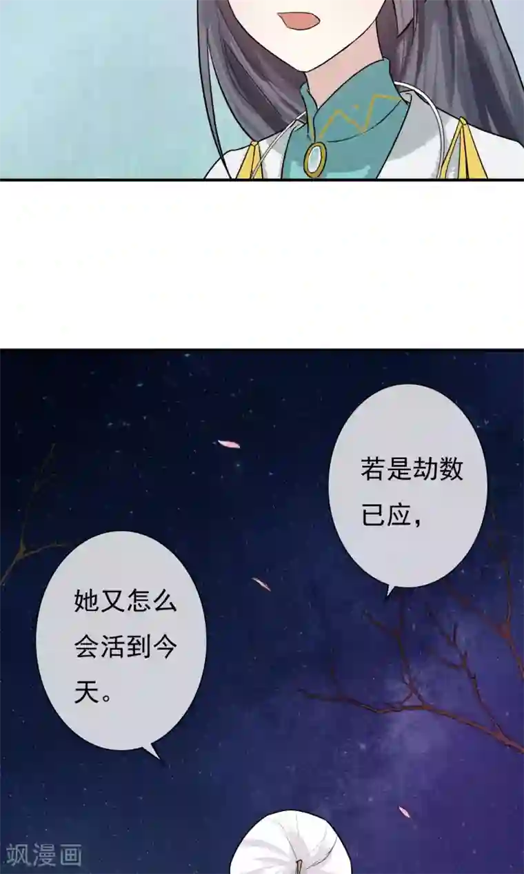 两生花开第15话 绝非常人