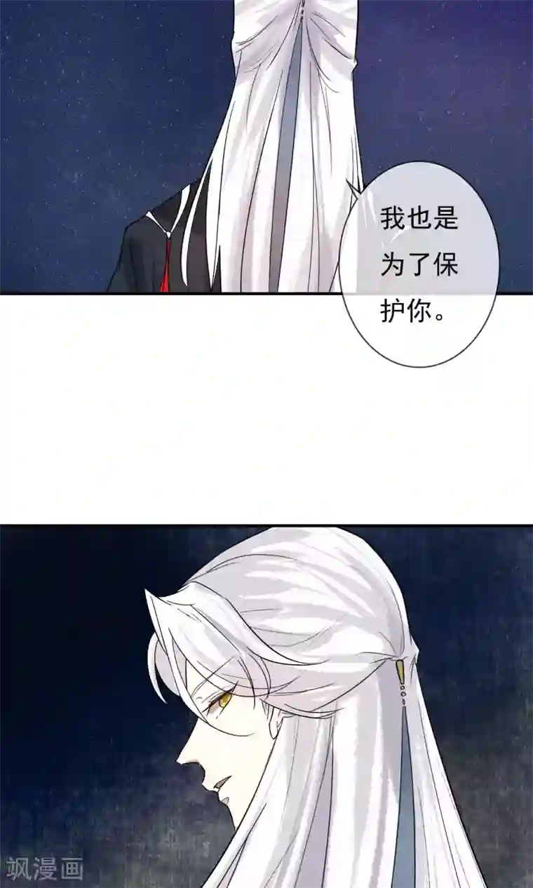 两生花开第15话 绝非常人