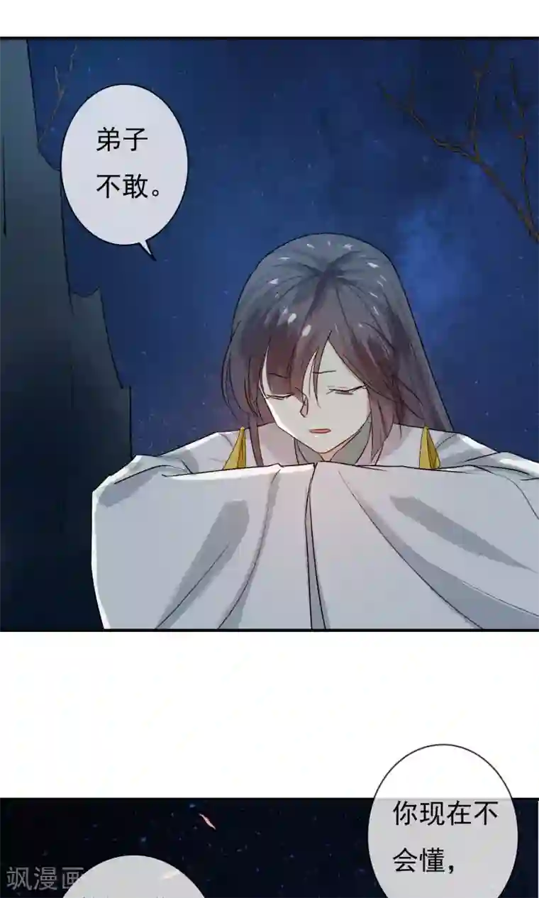 两生花开第15话 绝非常人