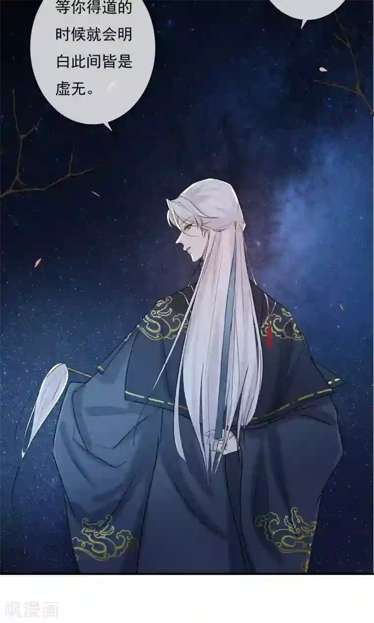 两生花开第15话 绝非常人