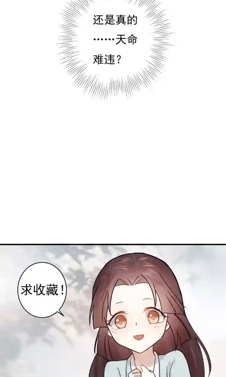 两生花开第15话 绝非常人