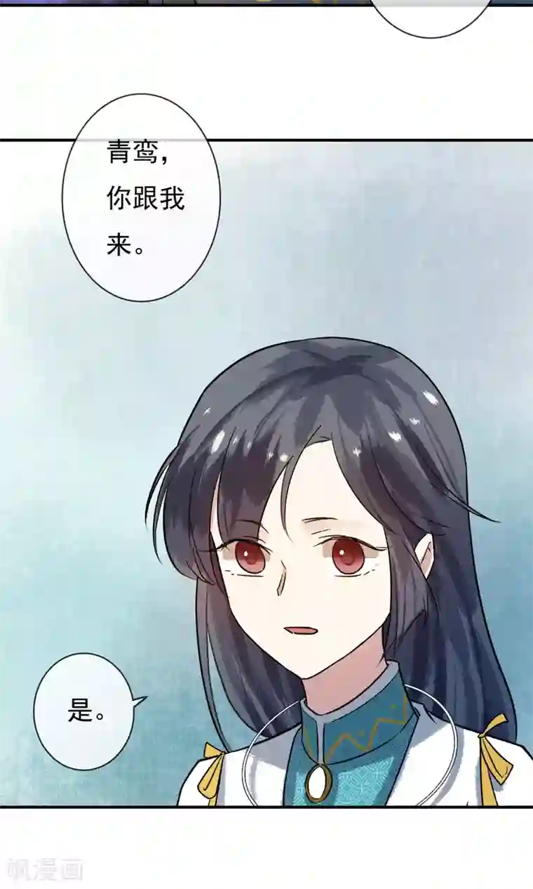 两生花开第15话 绝非常人