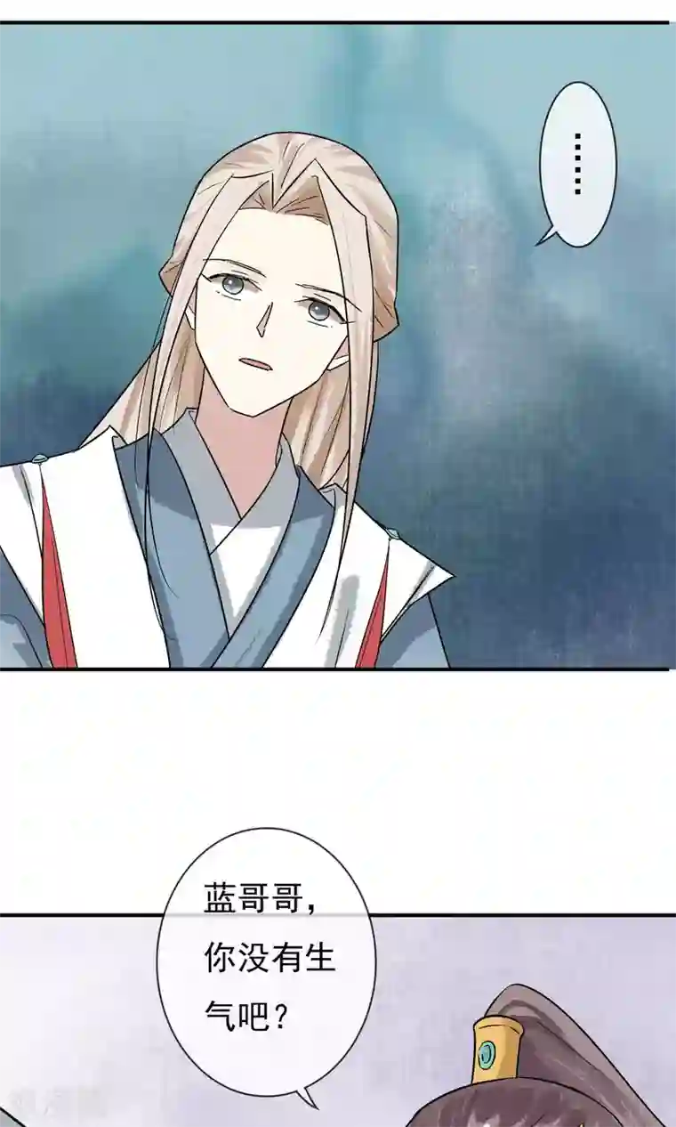 两生花开第15话 绝非常人