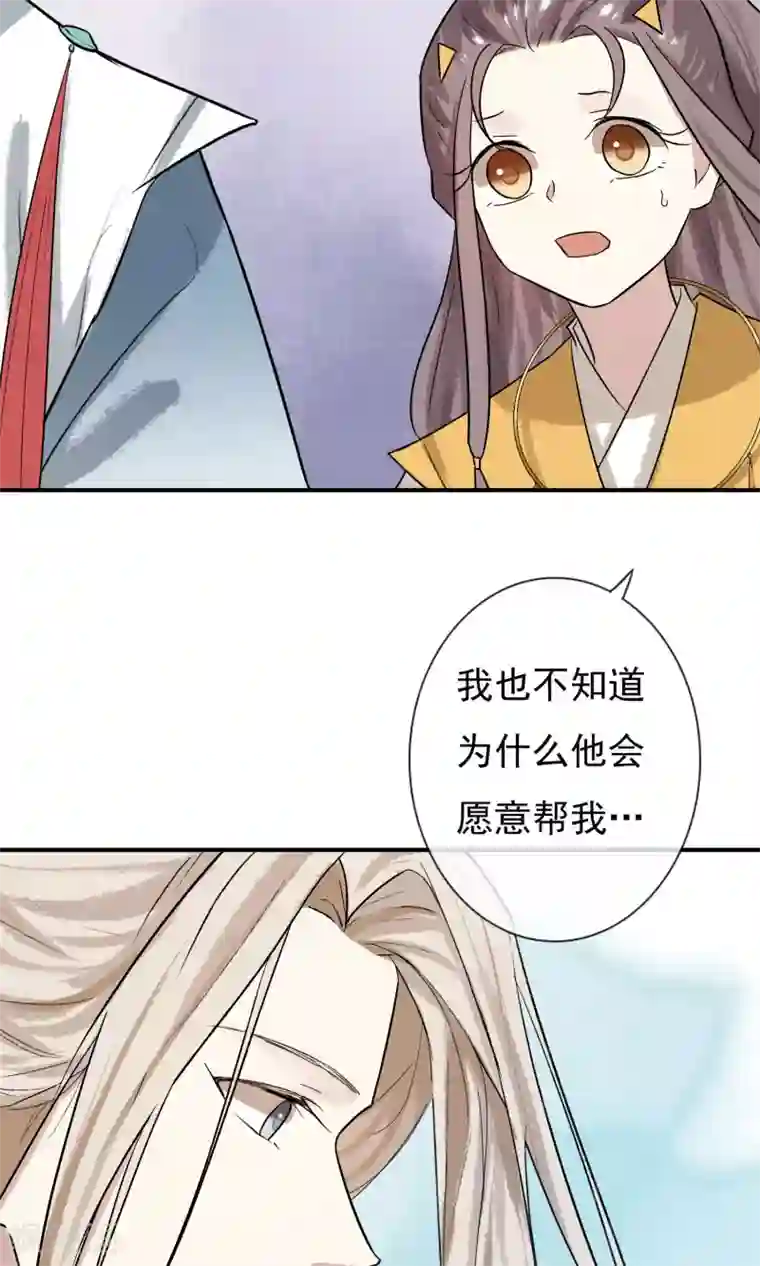 两生花开第15话 绝非常人