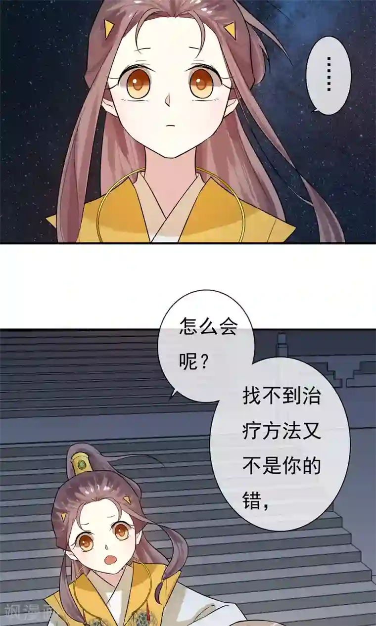 两生花开第16话 蓝淼的秘密