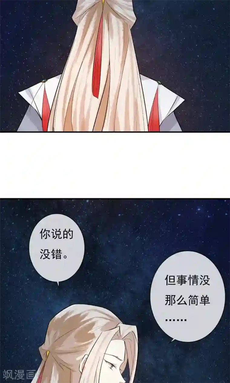 两生花开第16话 蓝淼的秘密