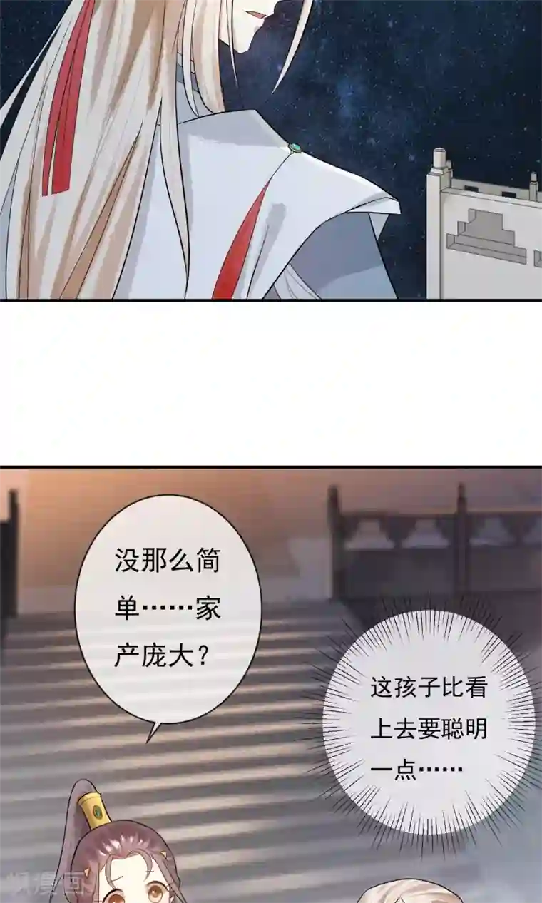 两生花开第16话 蓝淼的秘密