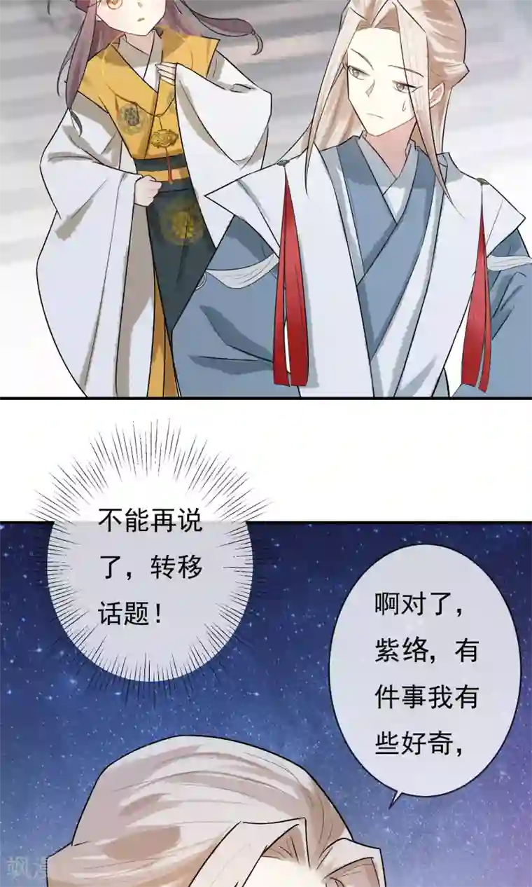 两生花开第16话 蓝淼的秘密