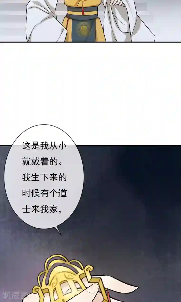 两生花开第16话 蓝淼的秘密