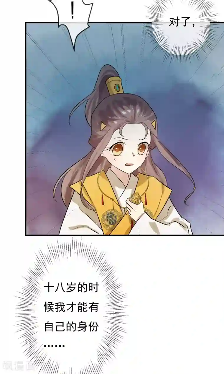 两生花开第16话 蓝淼的秘密