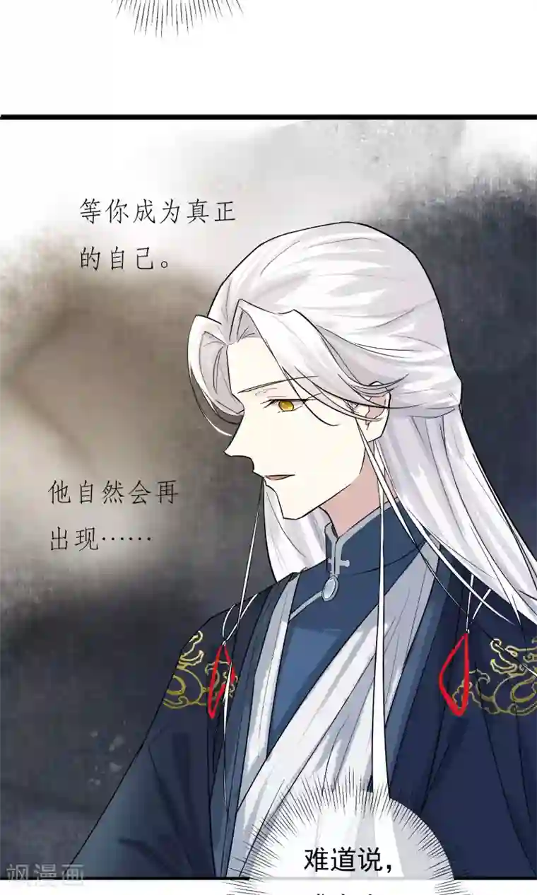 两生花开第16话 蓝淼的秘密