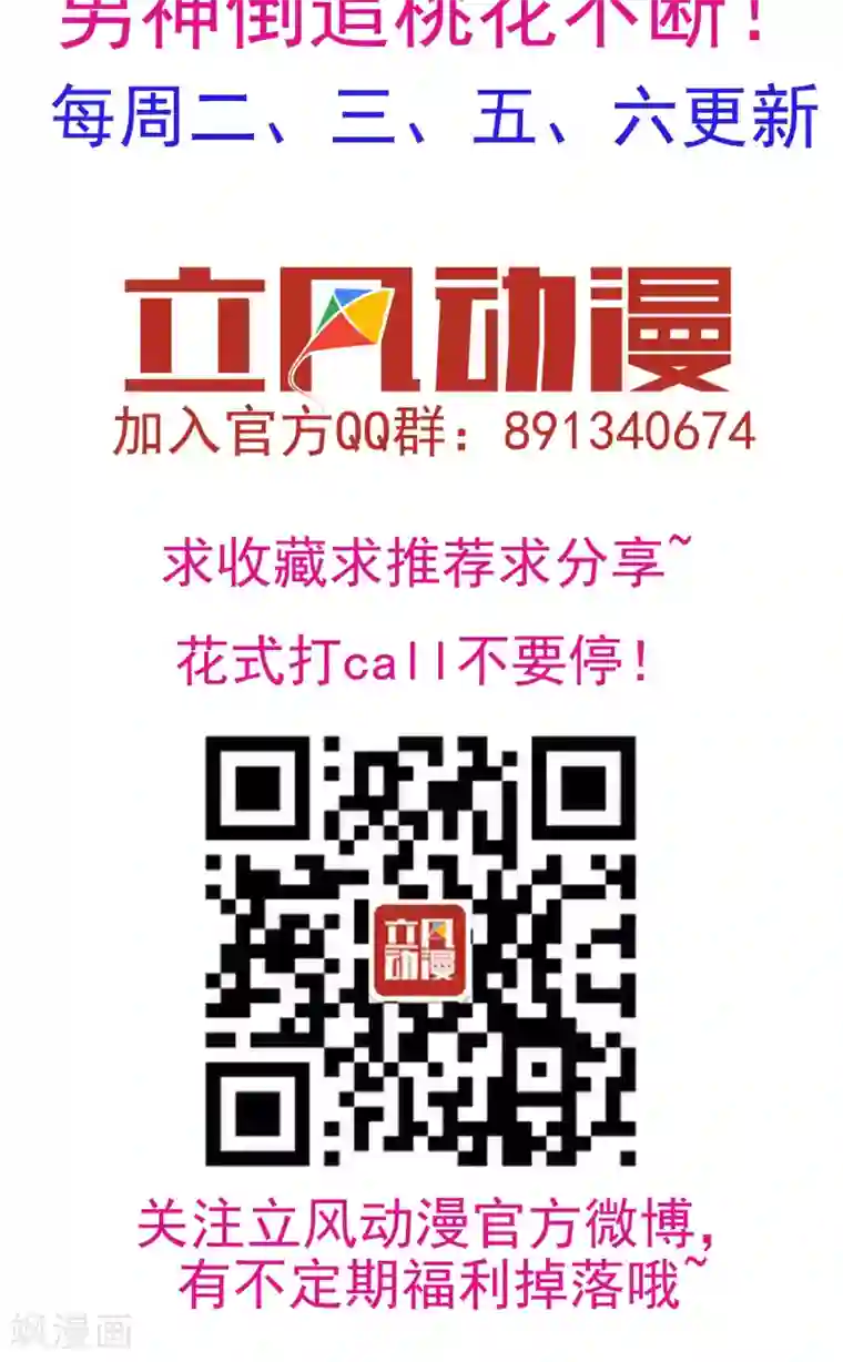 两生花开第16话 蓝淼的秘密