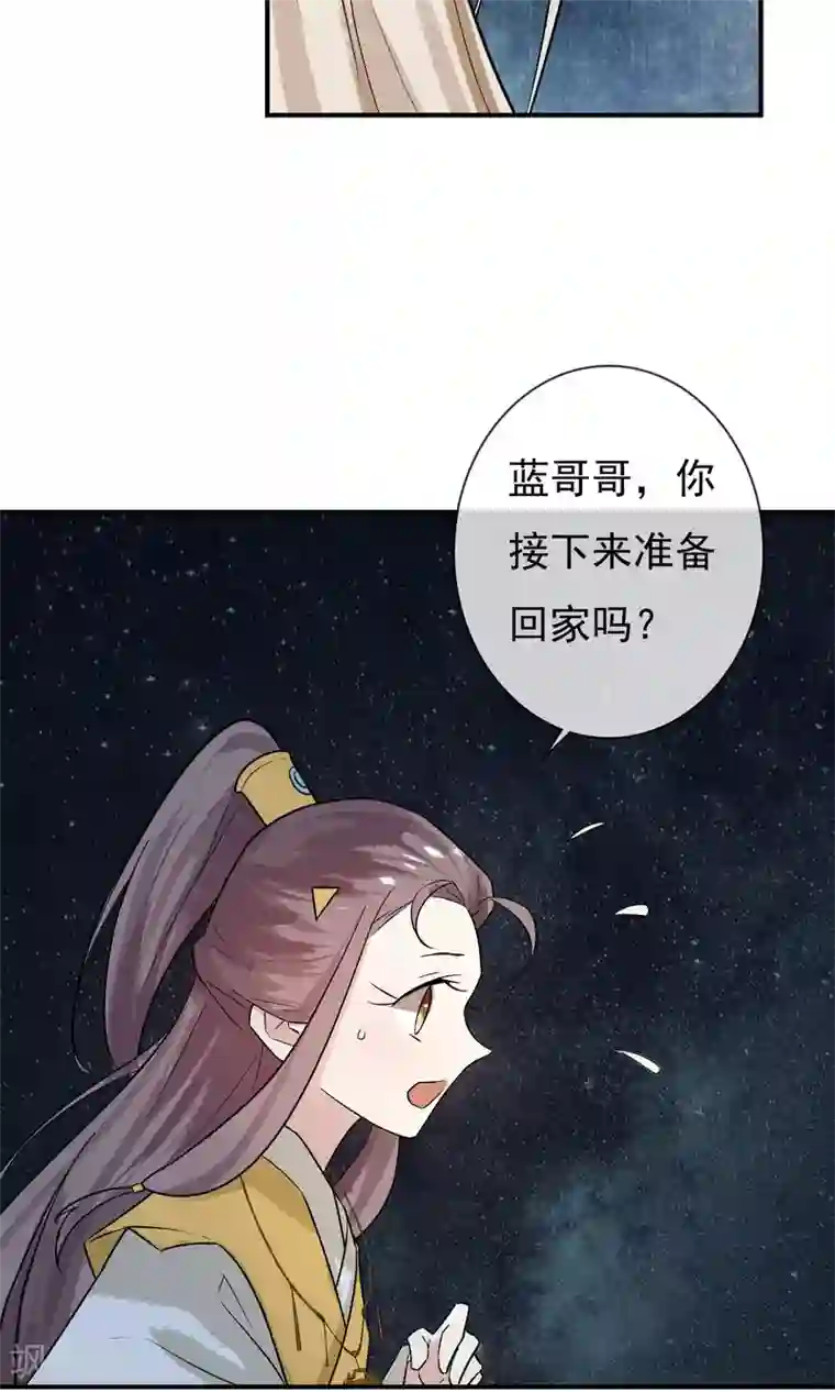 两生花开第16话 蓝淼的秘密