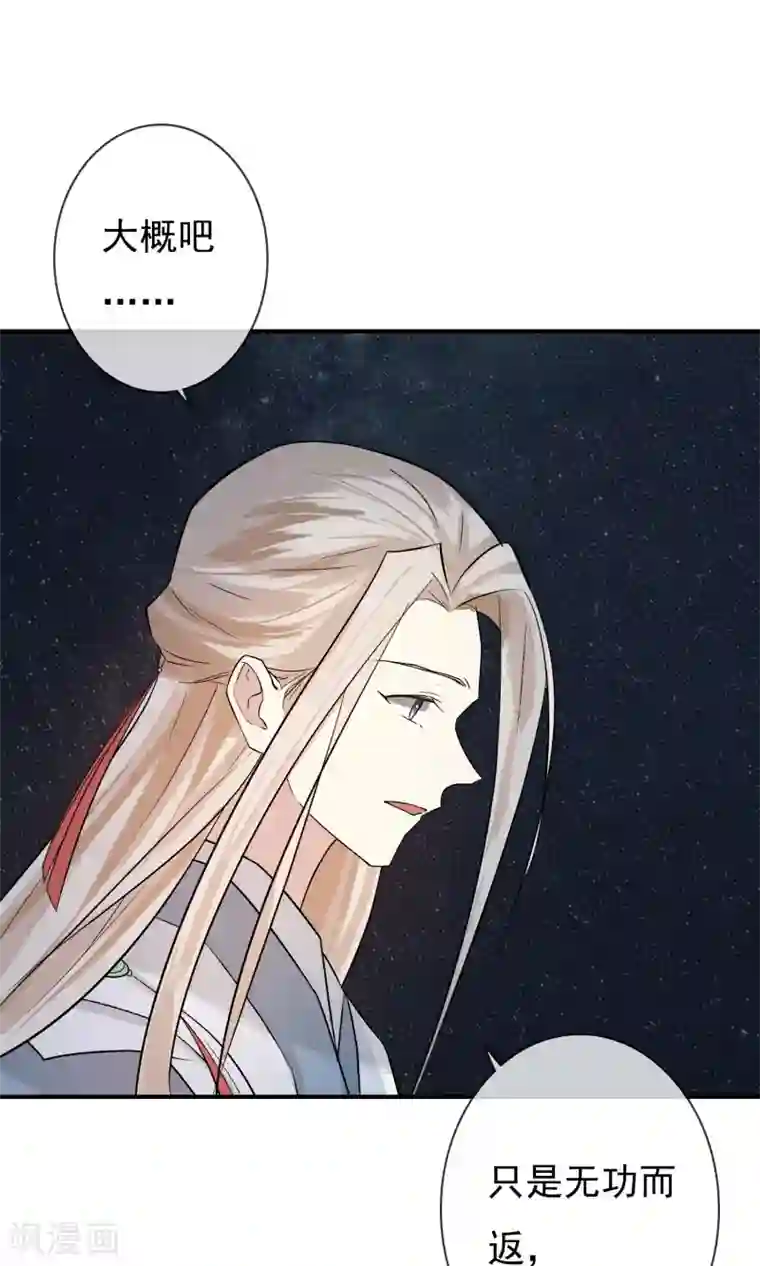 两生花开第16话 蓝淼的秘密