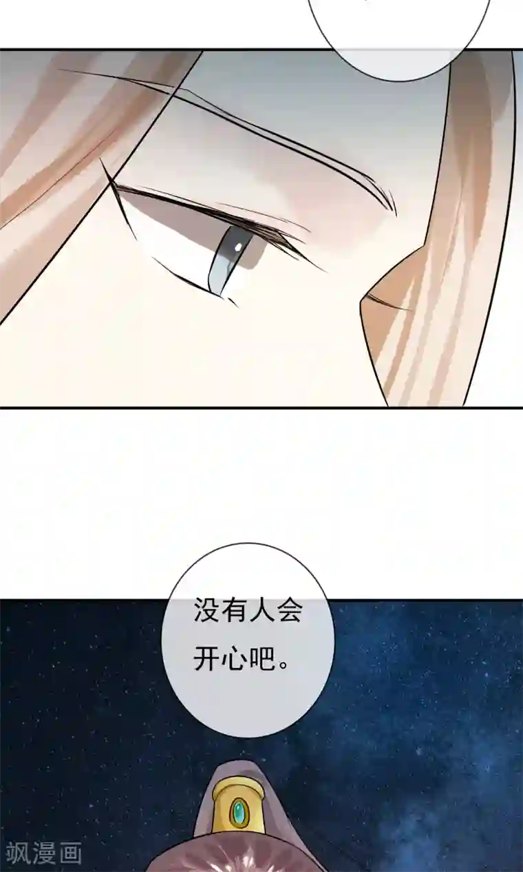 两生花开第16话 蓝淼的秘密