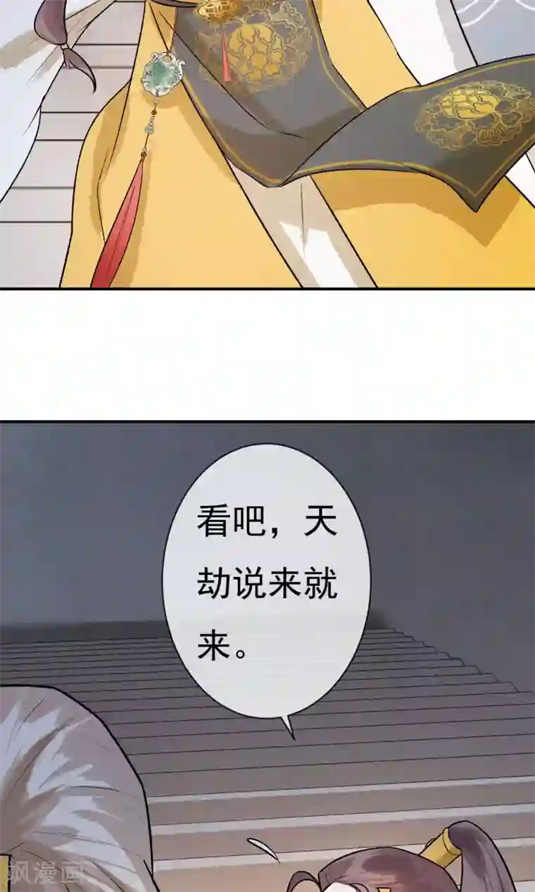 两生花开第17话 天劫难逃