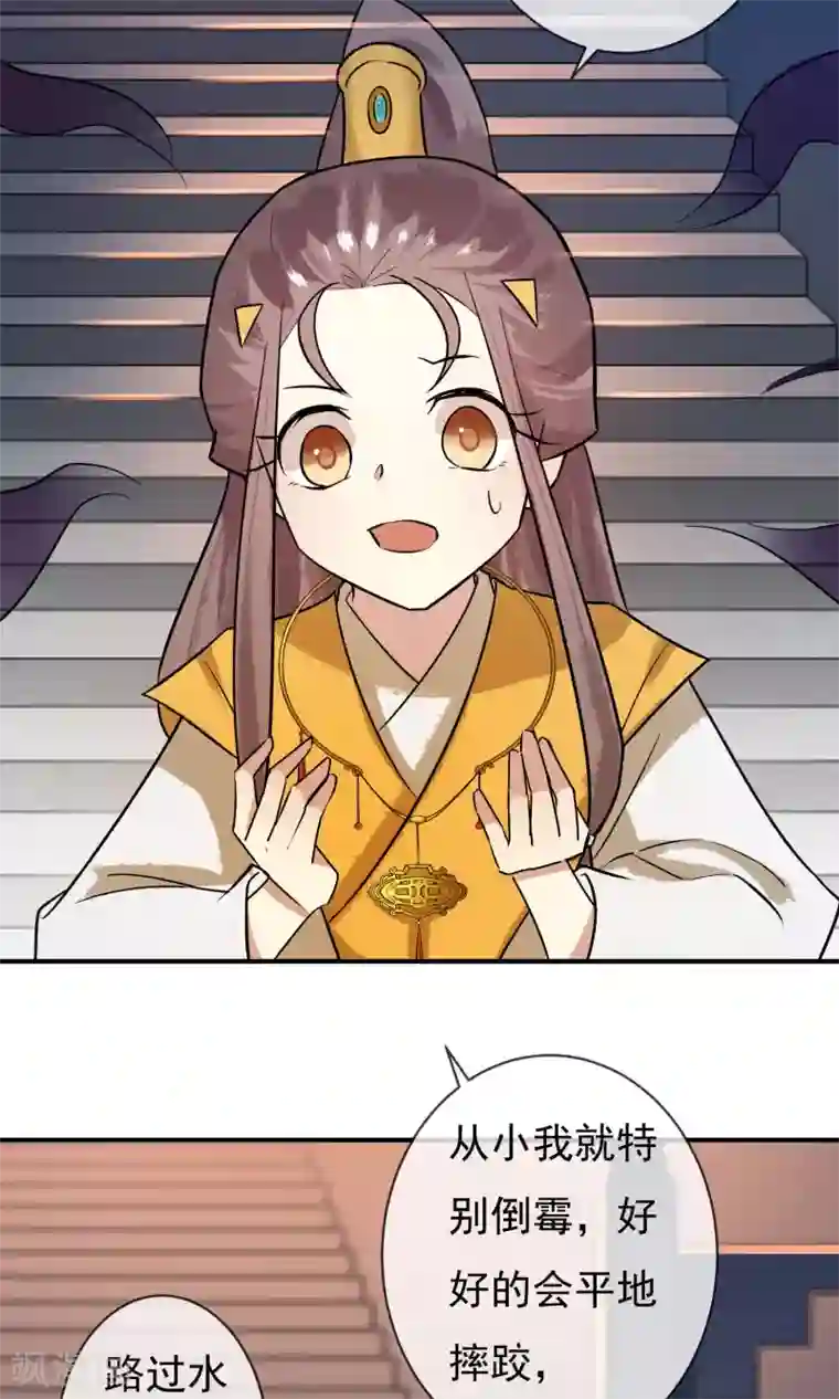 两生花开第17话 天劫难逃