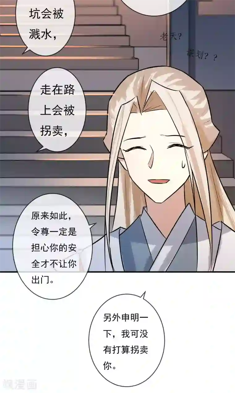 两生花开第17话 天劫难逃