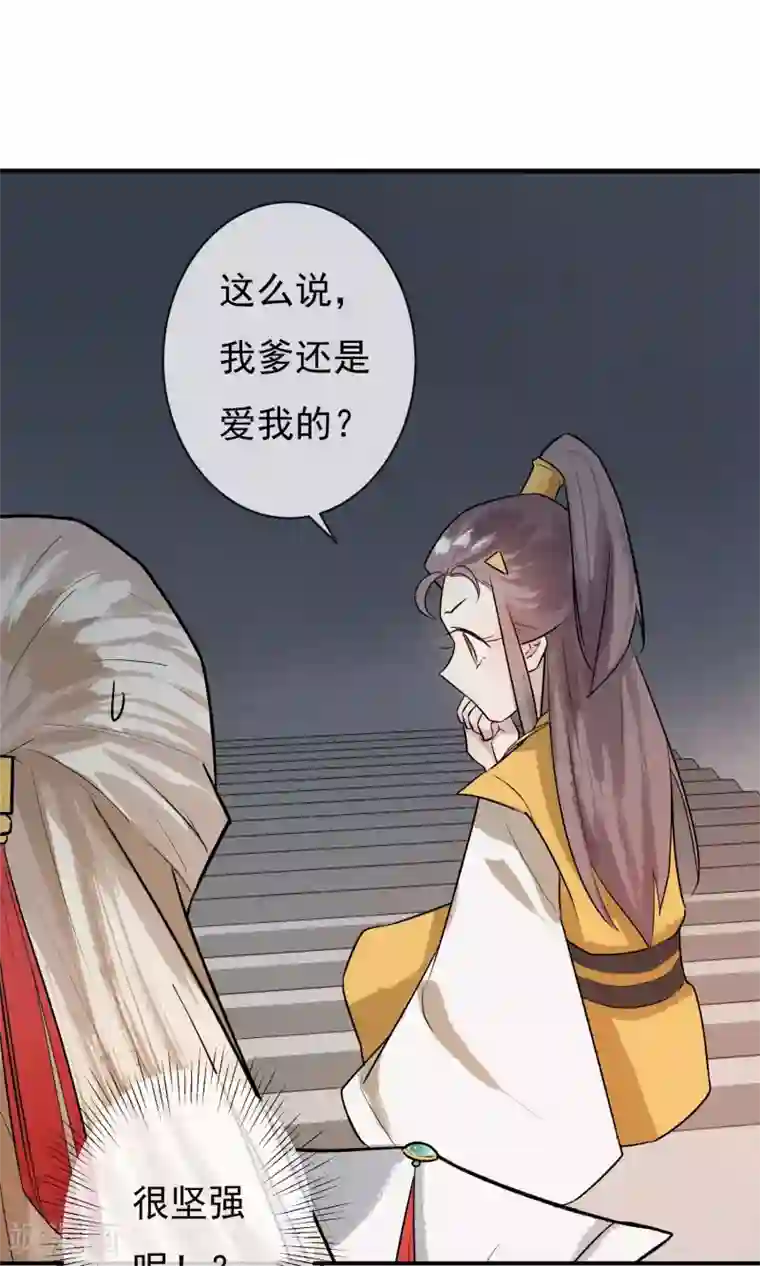 两生花开第17话 天劫难逃