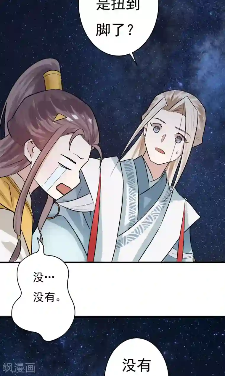 两生花开第17话 天劫难逃