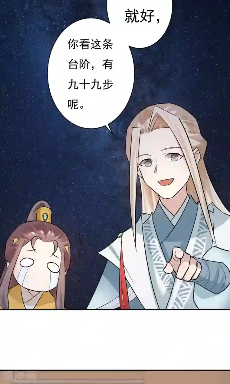 两生花开第17话 天劫难逃