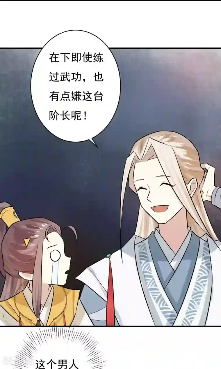 两生花开第17话 天劫难逃