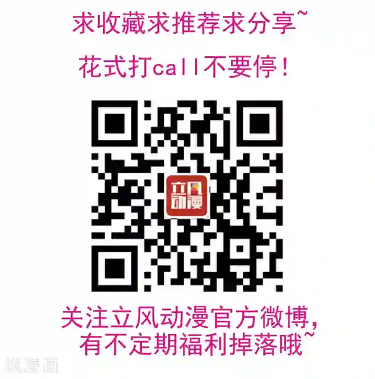 两生花开第17话 天劫难逃